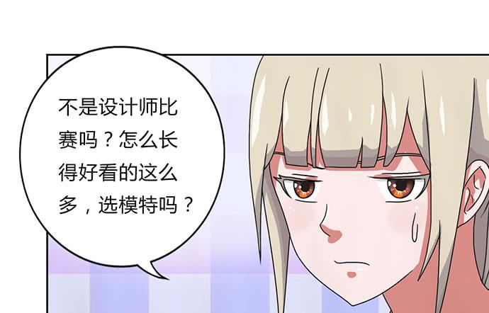 《天裁明星计划》第26话 第15页