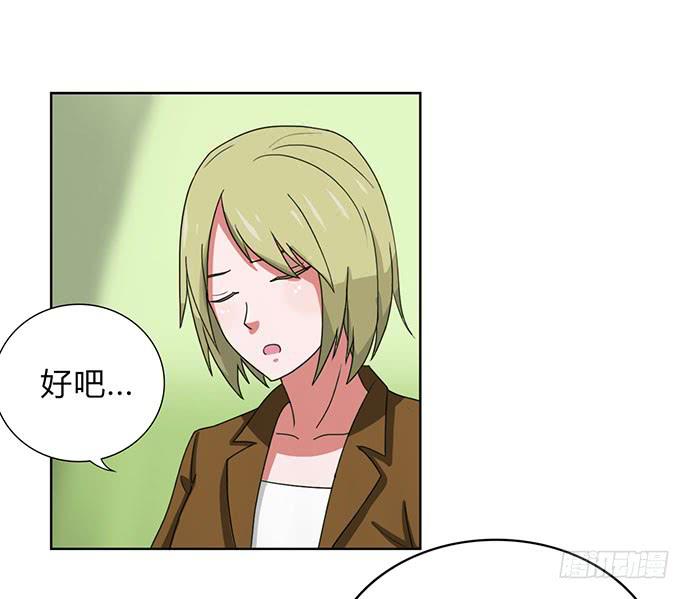 《天裁明星计划》第26话 第24页