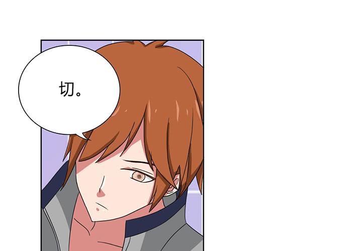 《天裁明星计划》第26话 第27页