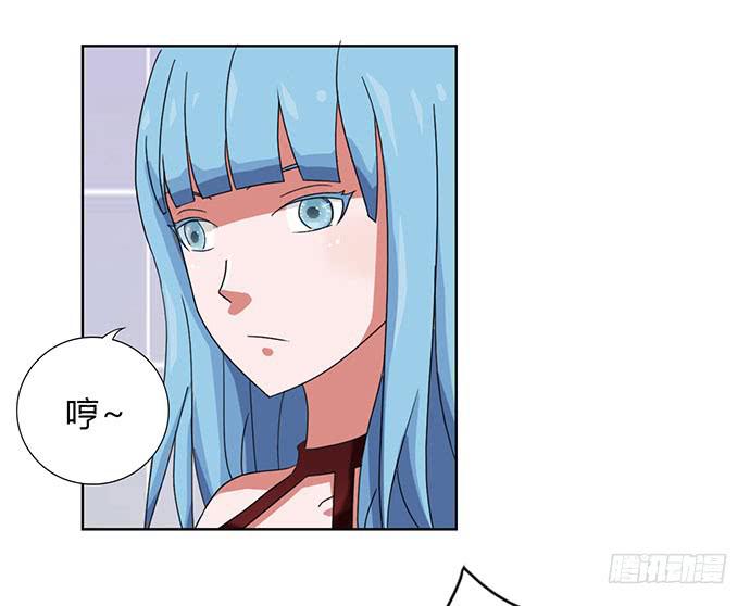 《天裁明星计划》第26话 第29页