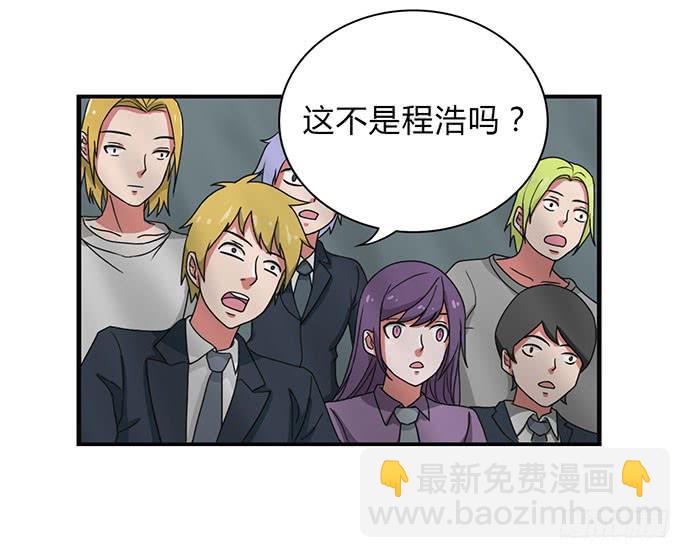 《天裁明星计划》第26话 第7页