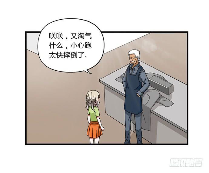 《天裁明星计划》第25话 第10页