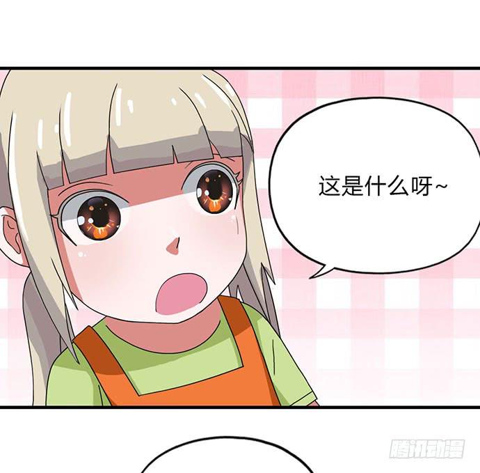 《天裁明星计划》第25话 第18页