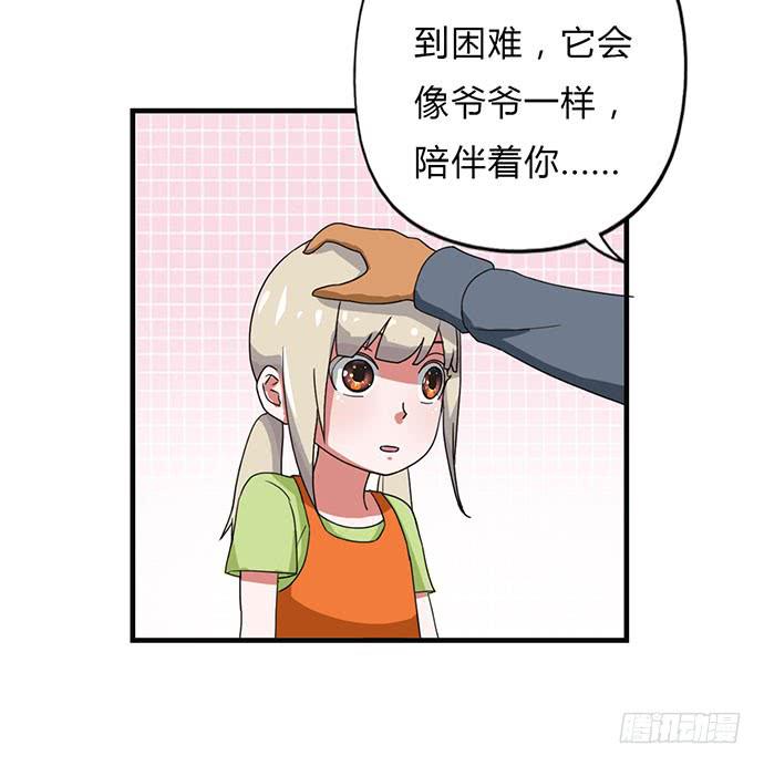 《天裁明星计划》第25话 第20页