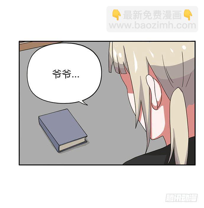 《天裁明星计划》第25话 第23页