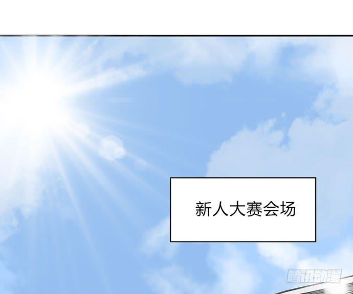 《天裁明星计划》第25话 第27页