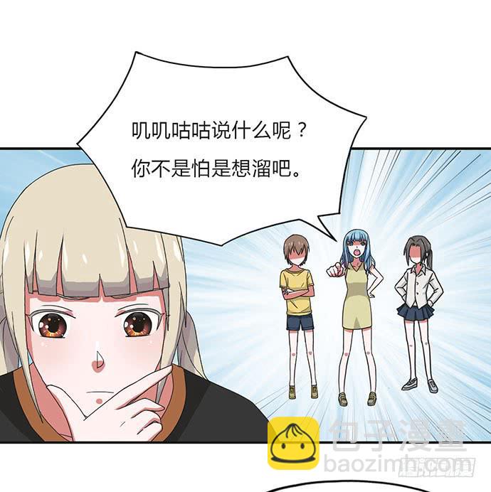 《天裁明星计划》第24话 第10页
