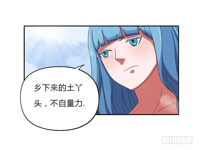 《天裁明星计划》第24话 第12页