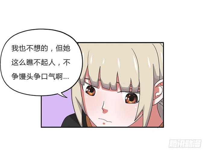 《天裁明星计划》第24话 第18页