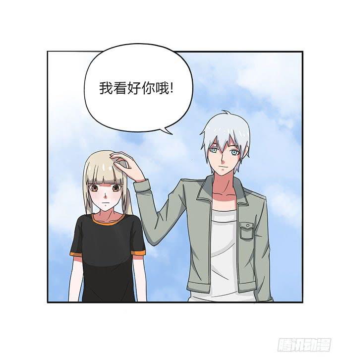 《天裁明星计划》第24话 第19页