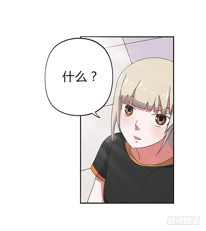 《天裁明星计划》第24话 第21页