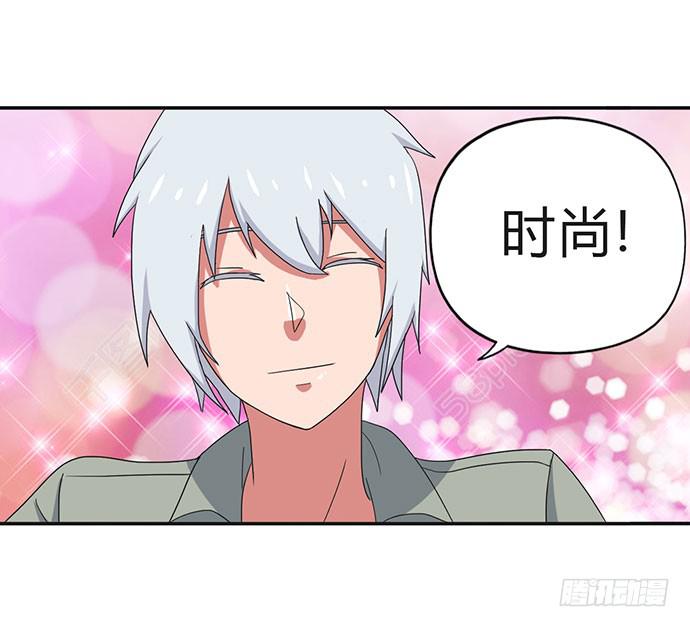 《天裁明星计划》第24话 第22页