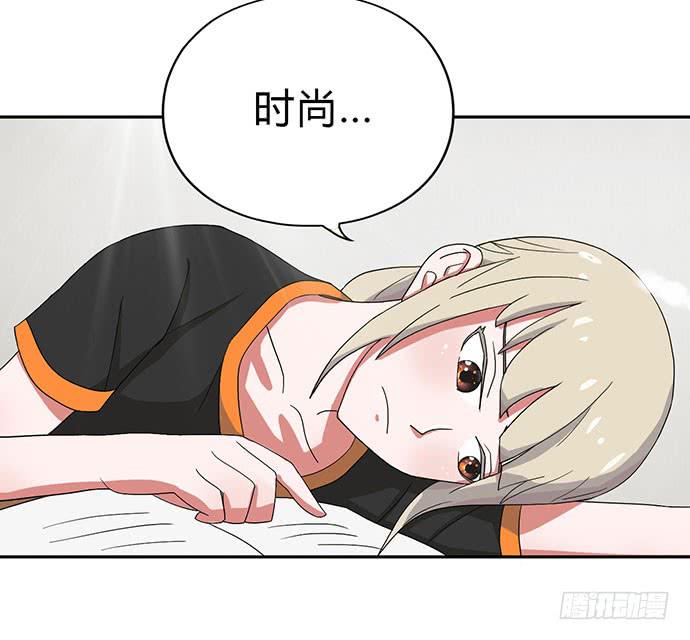 《天裁明星计划》第24话 第28页