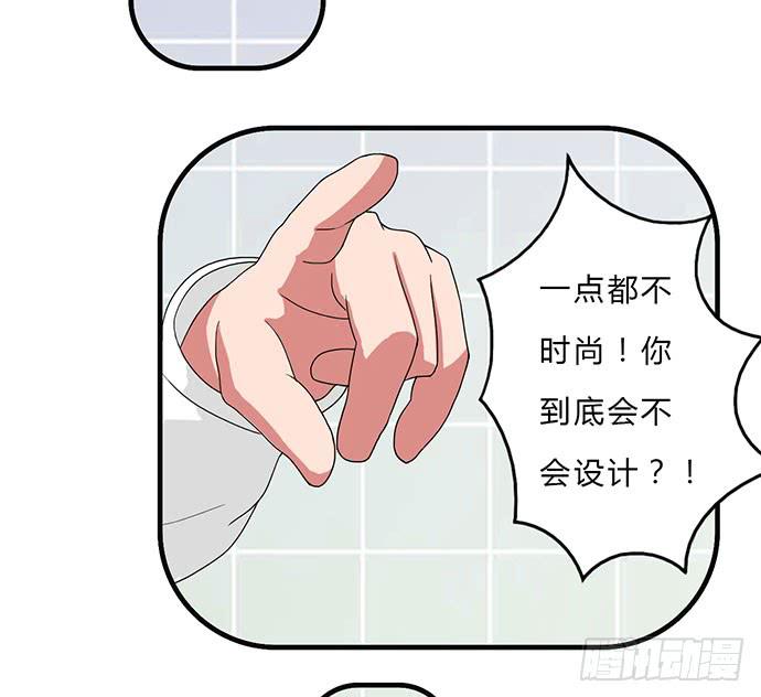 《天裁明星计划》第24话 第31页