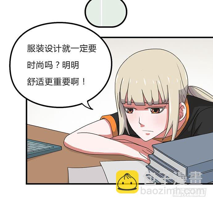 《天裁明星计划》第24话 第32页