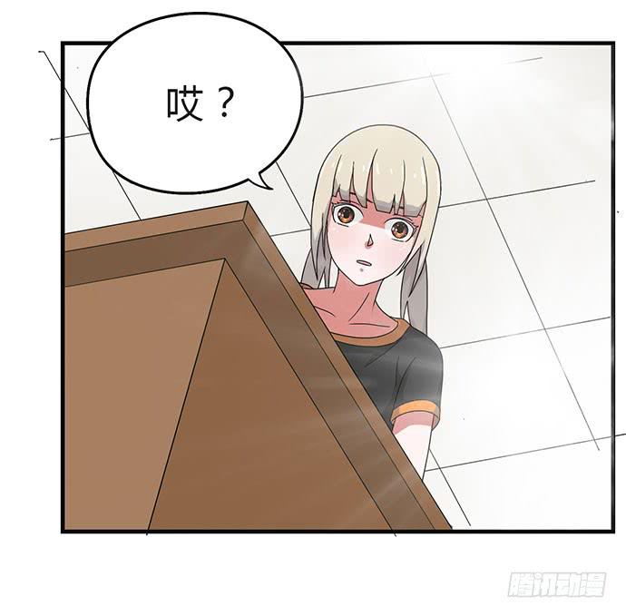 《天裁明星计划》第24话 第35页
