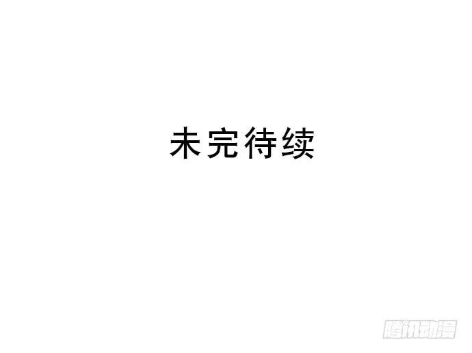 《天裁明星计划》第24话 第36页
