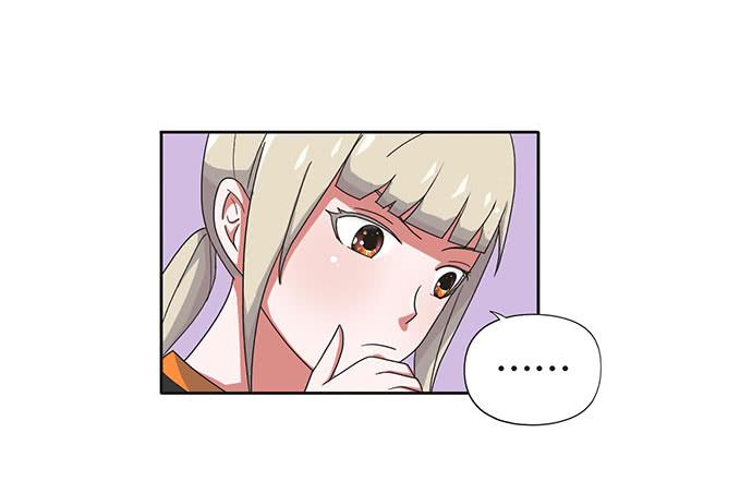 《天裁明星计划》第24话 第8页