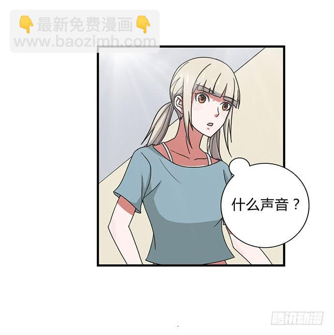 《天裁明星计划》第30话 第24页