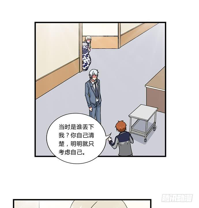 《天裁明星计划》第30话 第26页