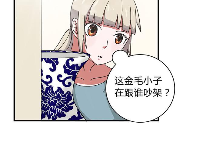 《天裁明星计划》第30话 第27页