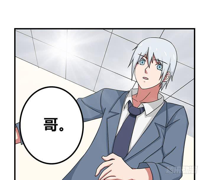 《天裁明星计划》第30话 第29页
