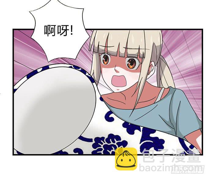 《天裁明星计划》第30话 第35页