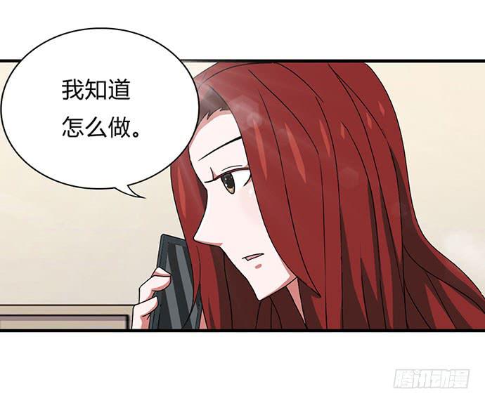 《天裁明星计划》第30话 第5页
