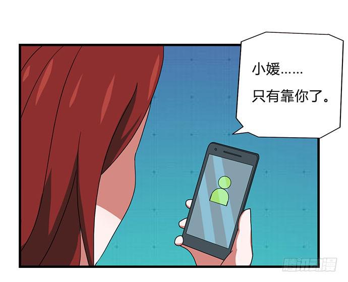 《天裁明星计划》第30话 第6页