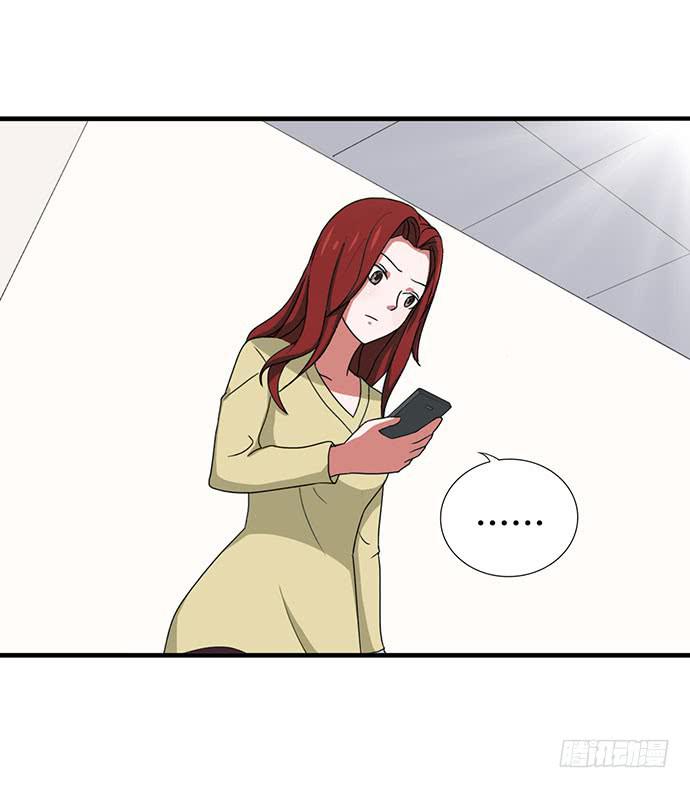 《天裁明星计划》第30话 第8页