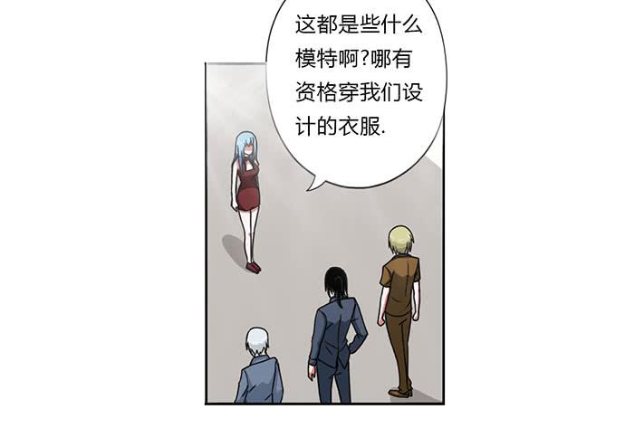 《天裁明星计划》第28话 第10页