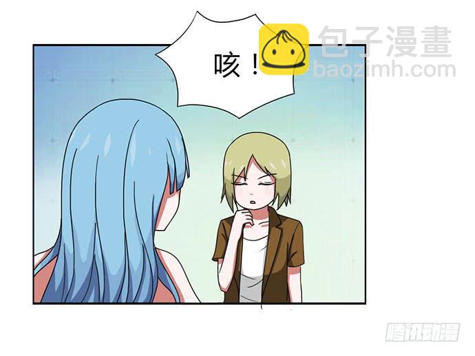《天裁明星计划》第28话 第13页