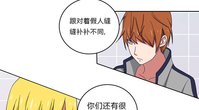 《天裁明星计划》第28话 第15页
