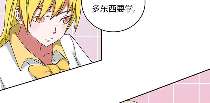 《天裁明星计划》第28话 第16页