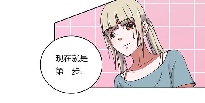 《天裁明星计划》第28话 第17页