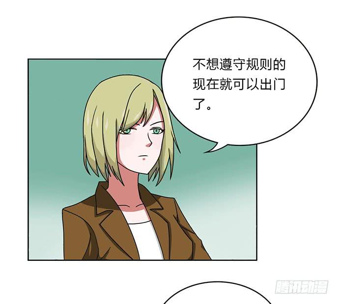 《天裁明星计划》第28话 第21页