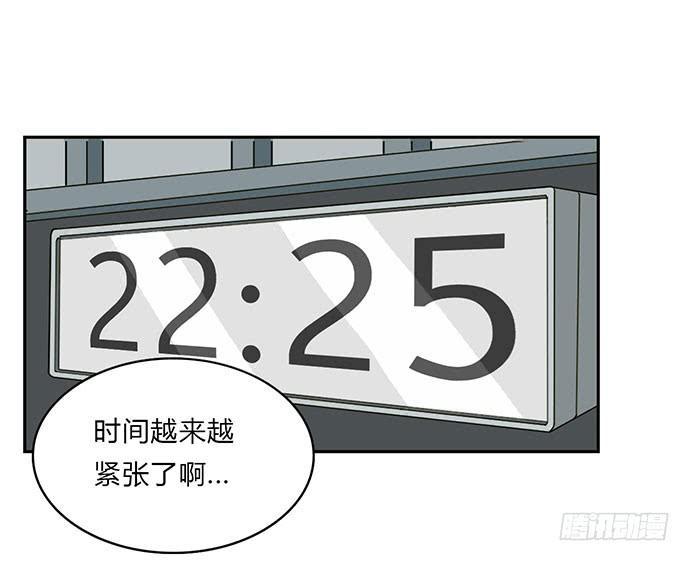 《天裁明星计划》第28话 第27页