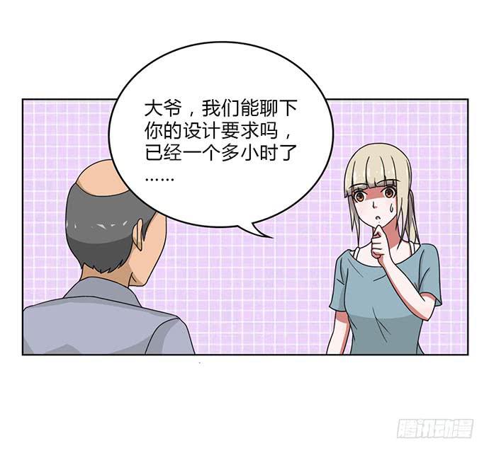 《天裁明星计划》第28话 第28页
