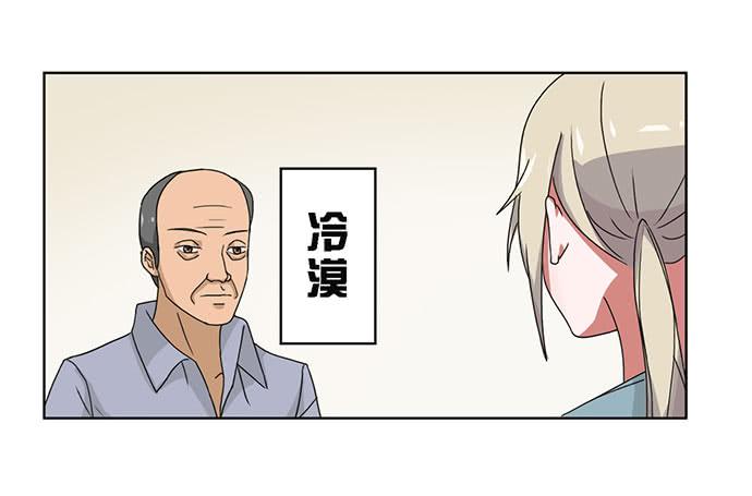 《天裁明星计划》第28话 第29页