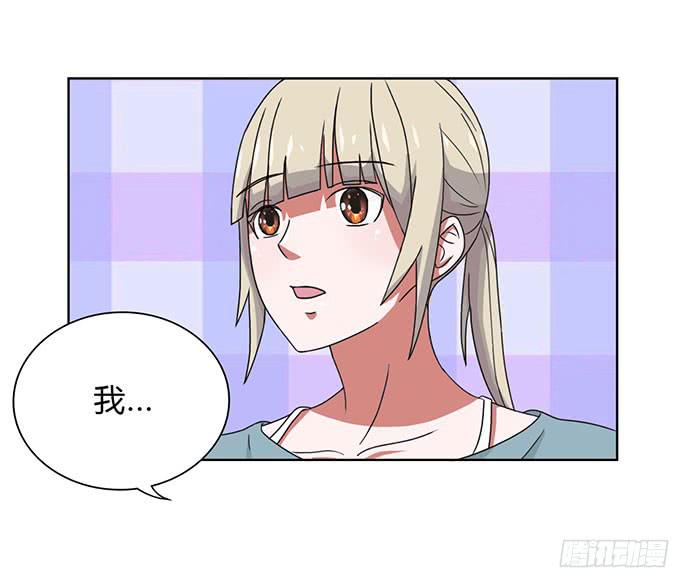《天裁明星计划》第28话 第31页