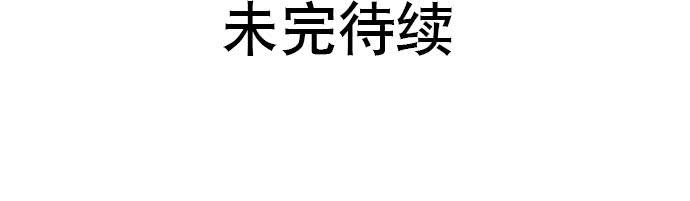 《天裁明星计划》第28话 第35页