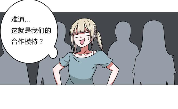 《天裁明星计划》第28话 第7页