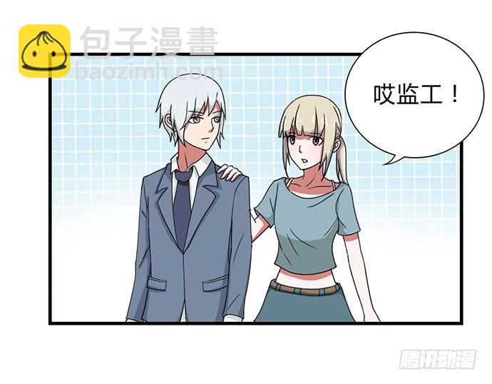 《天裁明星计划》第29话 第16页