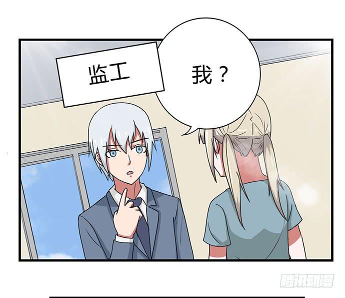 《天裁明星计划》第29话 第17页