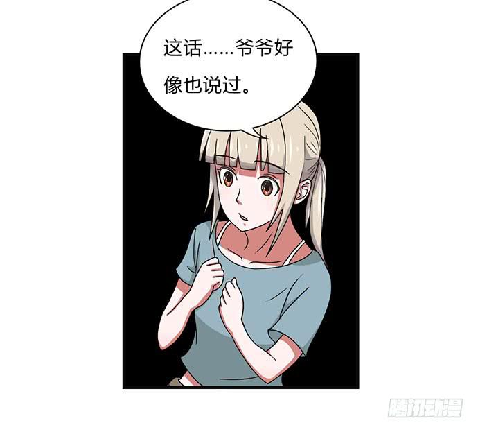 《天裁明星计划》第29话 第27页