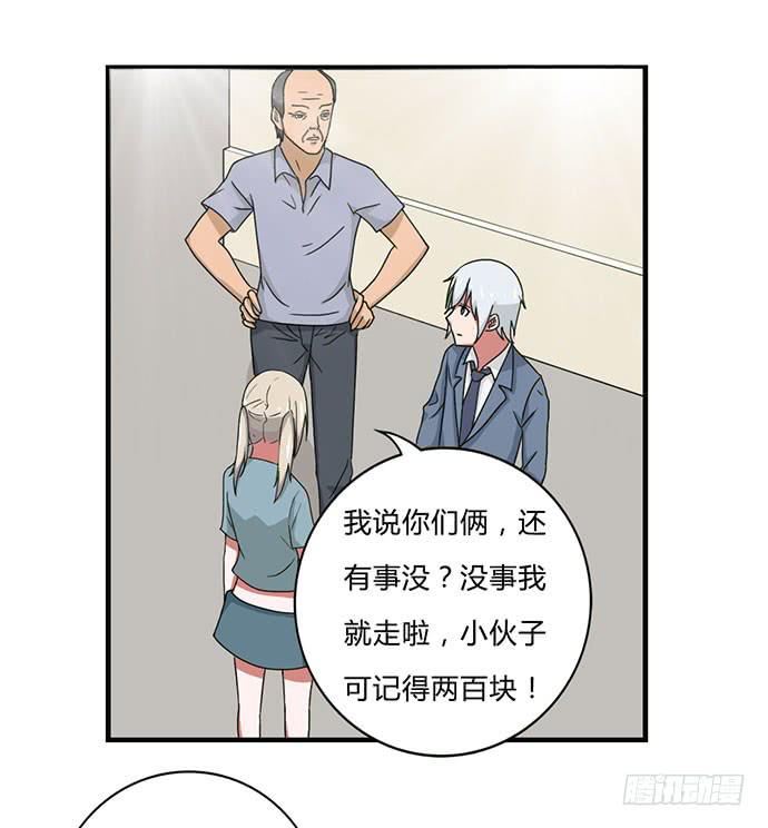 《天裁明星计划》第29话 第29页