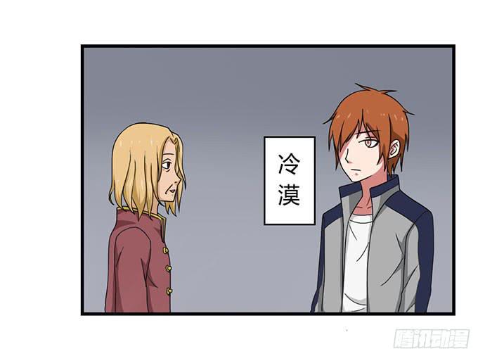 《天裁明星计划》第29话 第38页