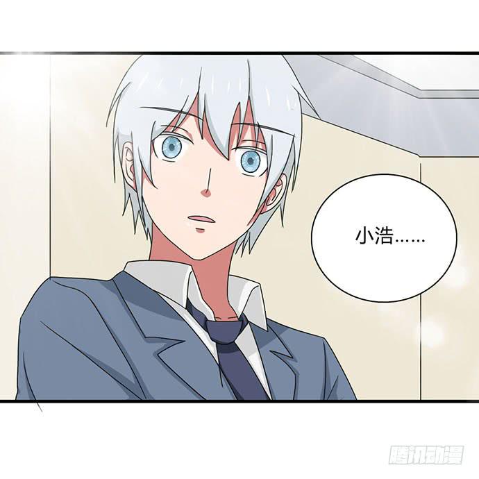 《天裁明星计划》第29话 第39页