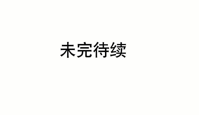 《天裁明星计划》第29话 第40页
