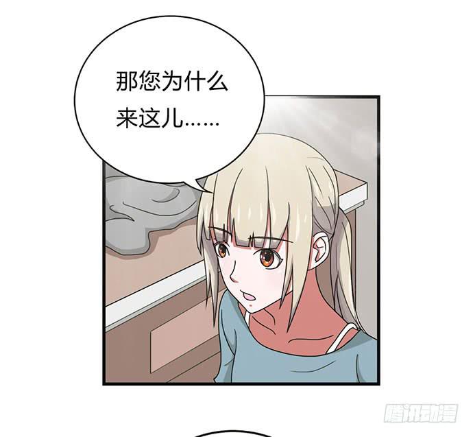 《天裁明星计划》第29话 第4页